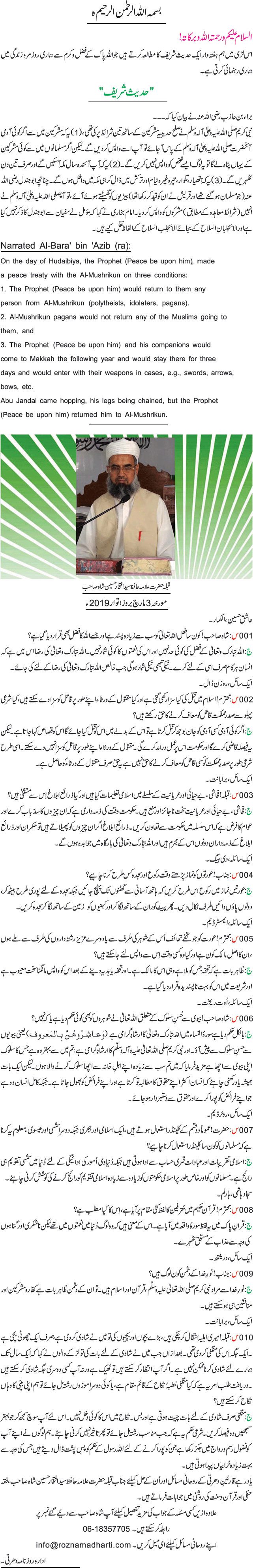 News in Detail
