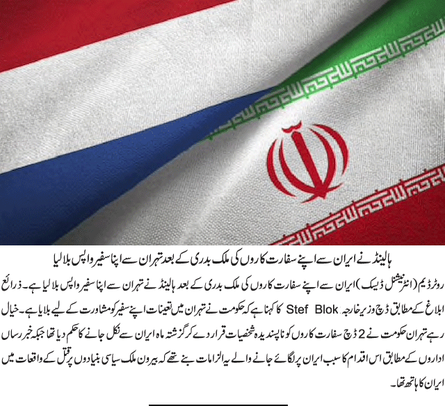 News in Detail
