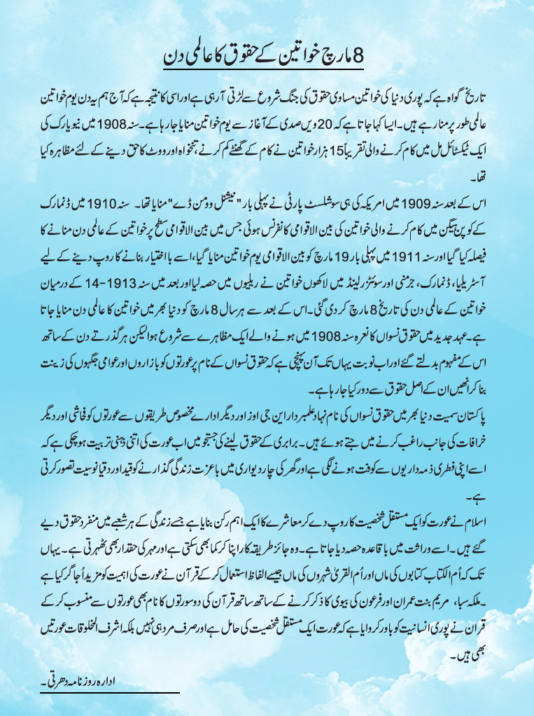 News in Detail