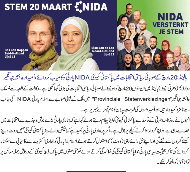 News in Detail