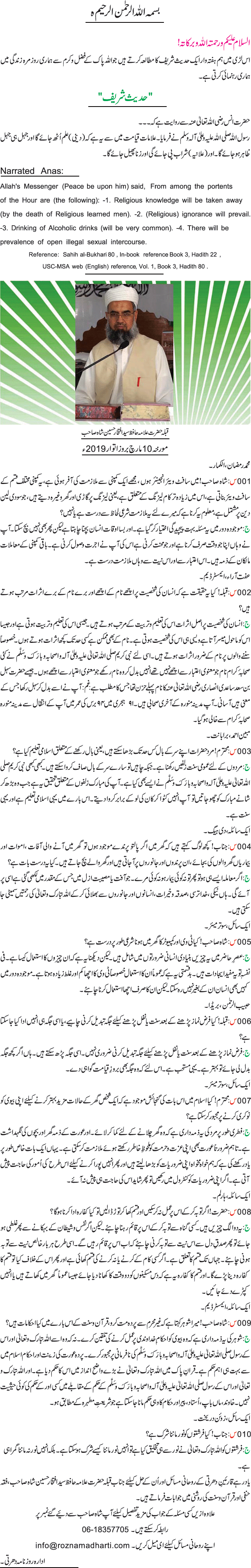 News in Detail