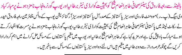 News in Detail