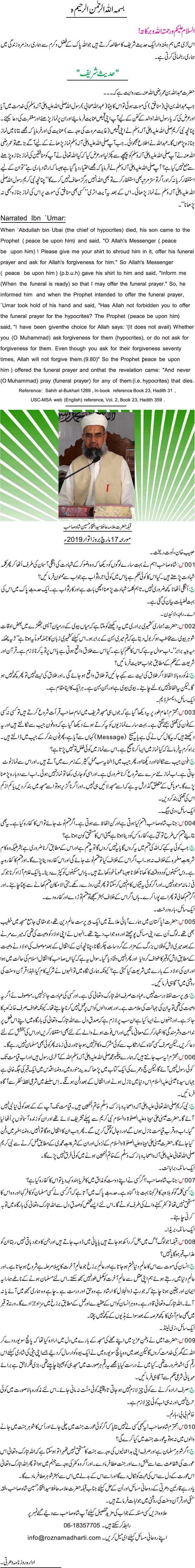 News in Detail