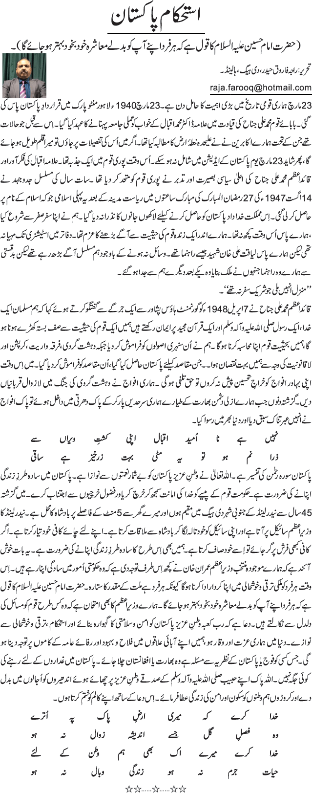 News in Detail