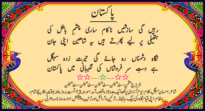 News in Detail