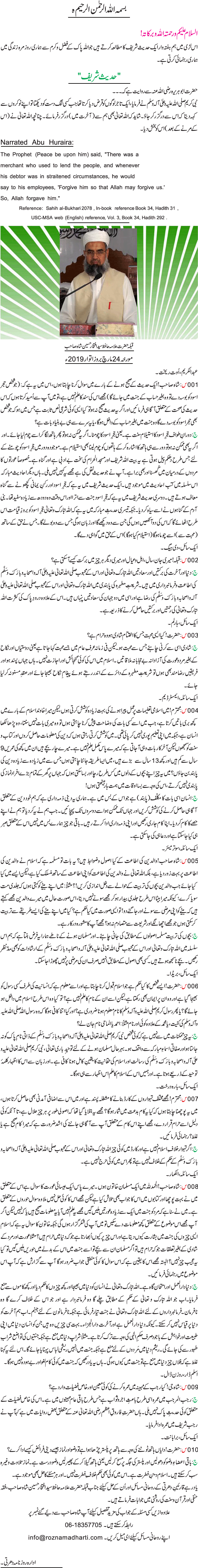 News in Detail