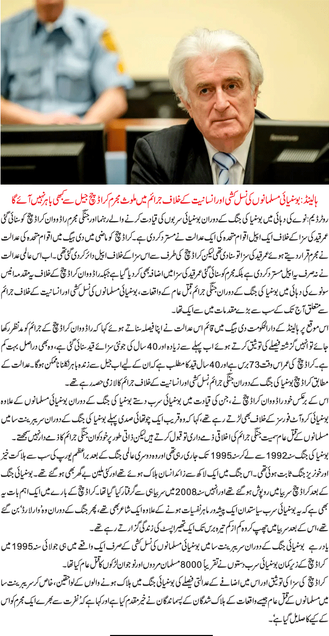 News in Detail