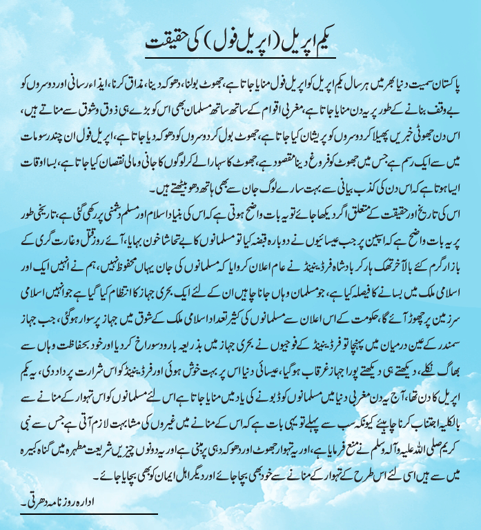 News in Detail