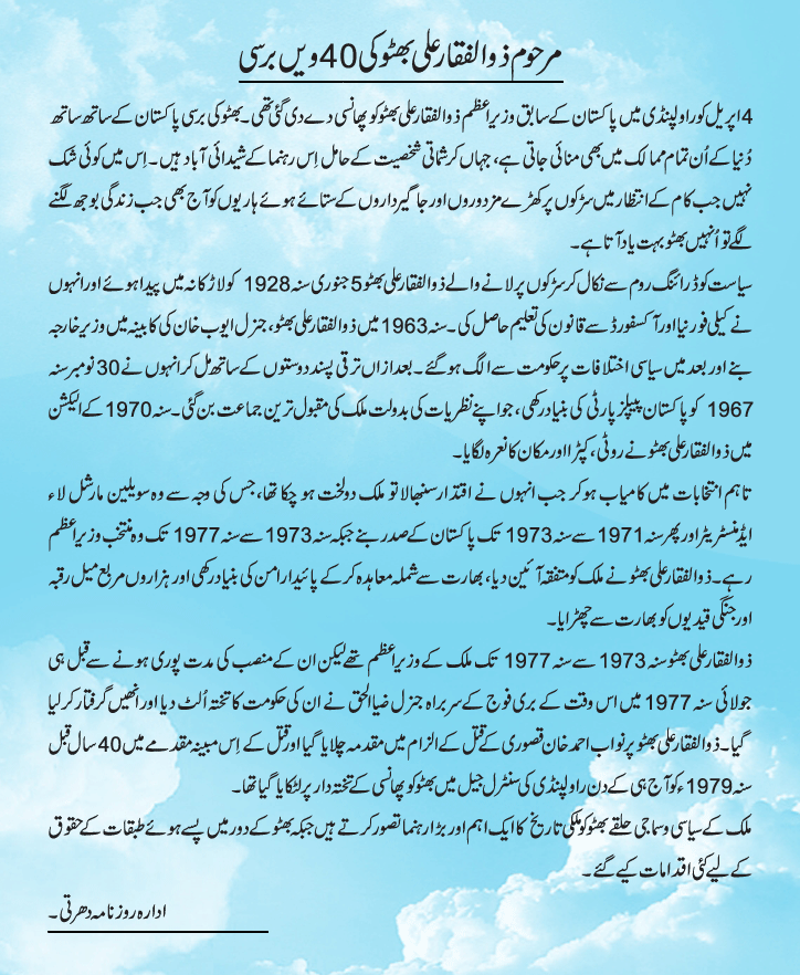 News in Detail