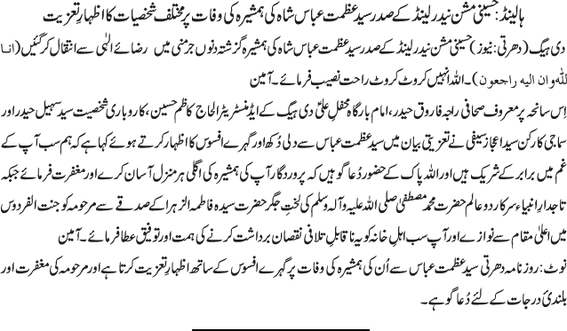 News in Detail
