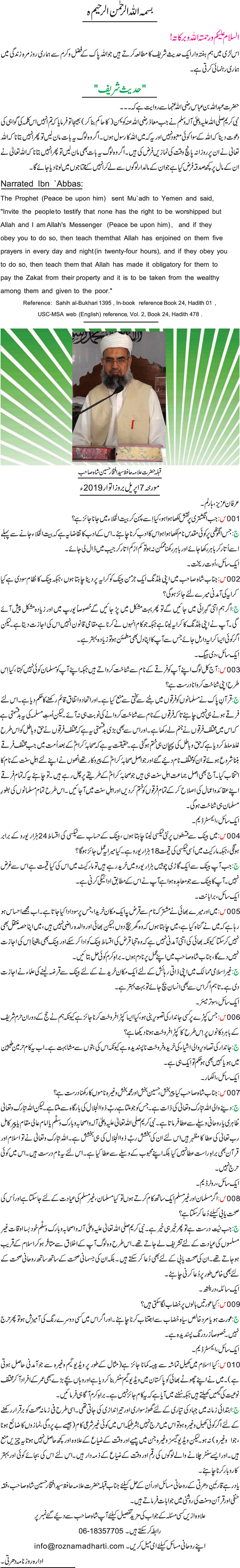 News in Detail