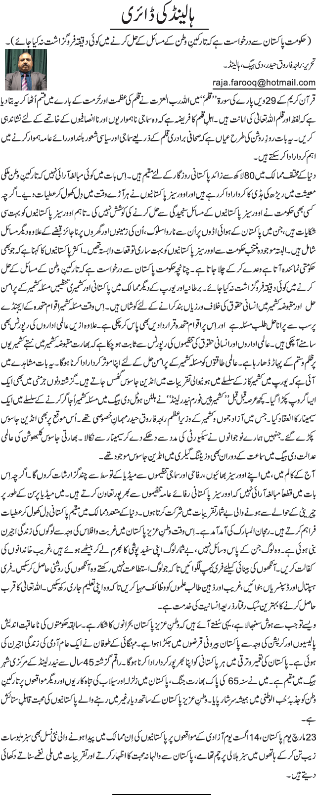 News in Detail