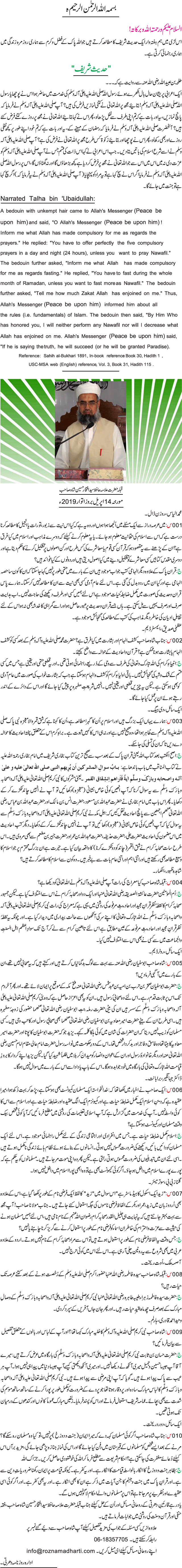 News in Detail