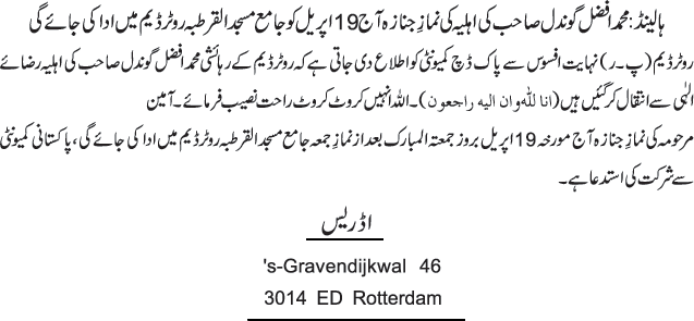 News in Detail