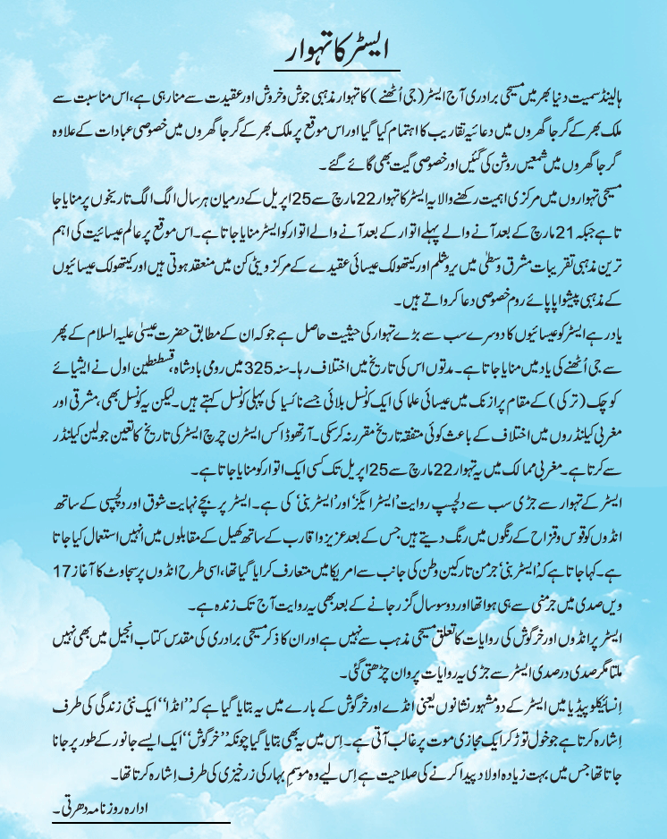 News in Detail