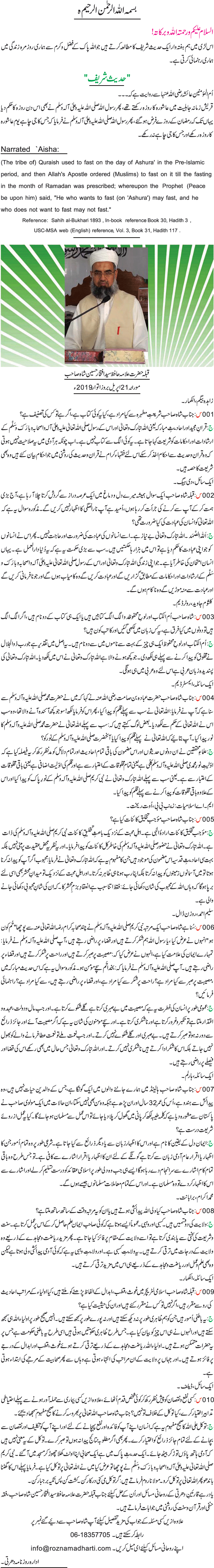 News in Detail