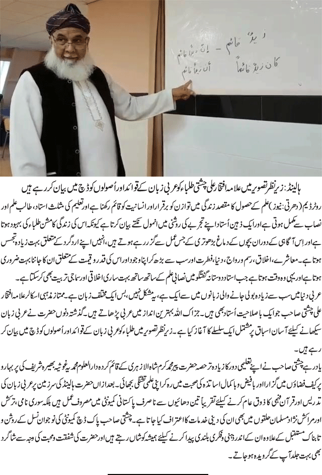 News in Detail