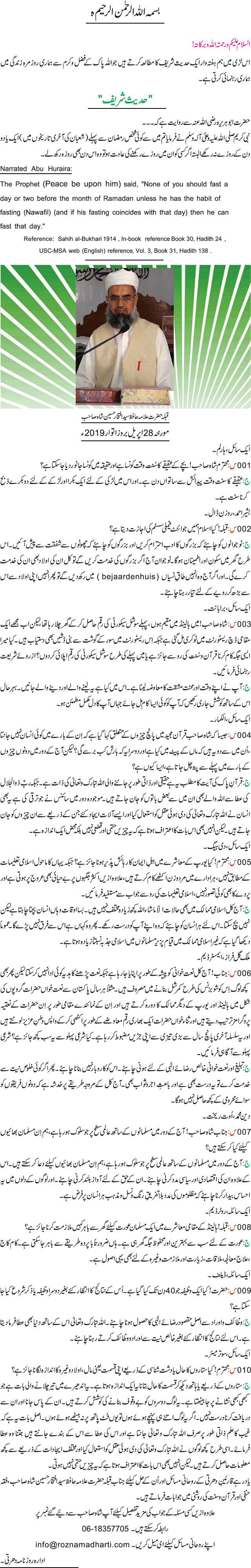 News in Detail