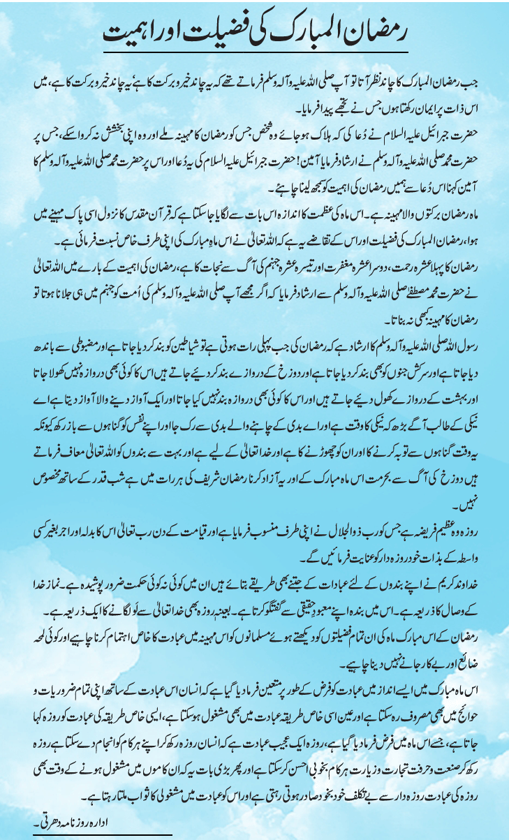 News in Detail