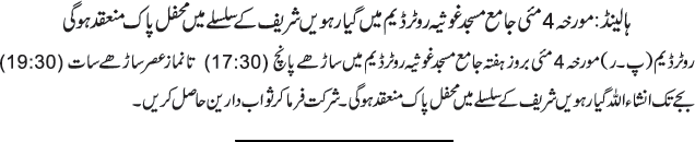 News in Detail