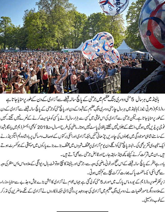 News in Detail