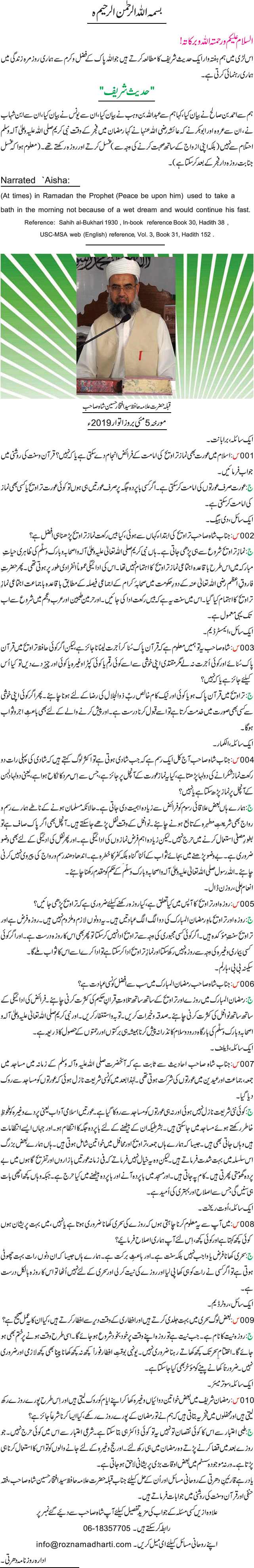News in Detail