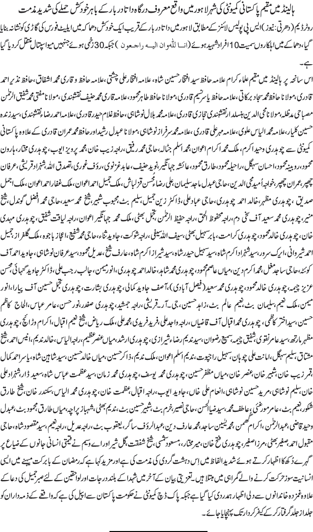 News in Detail