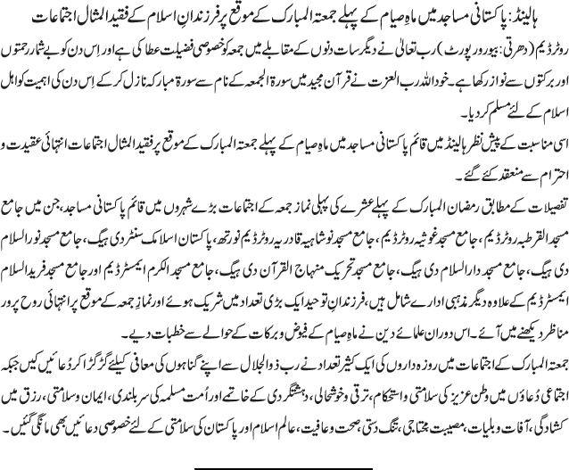 News in Detail