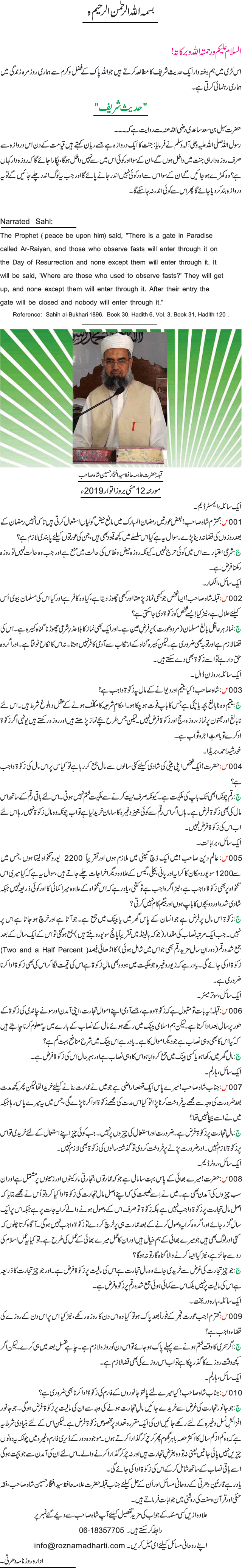 News in Detail
