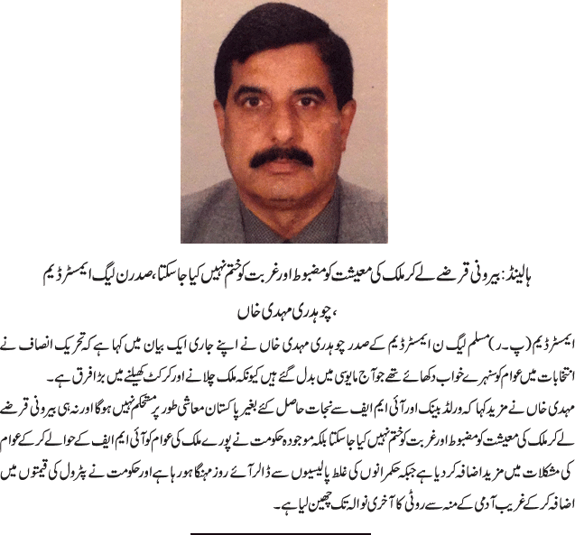 News in Detail