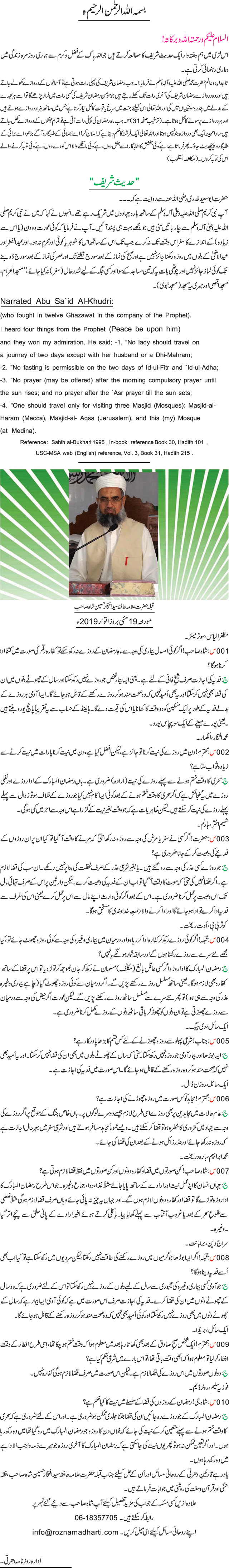 News in Detail