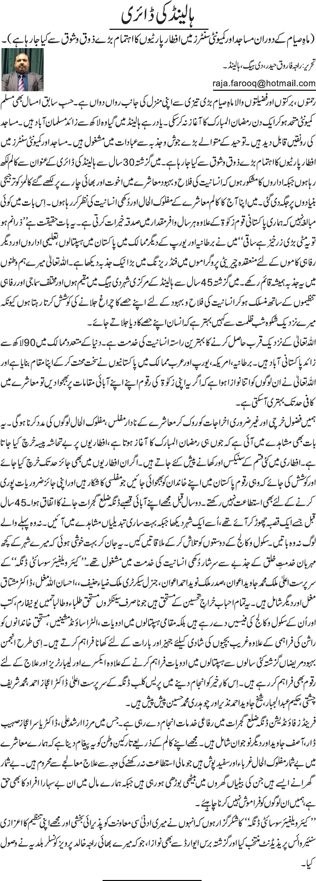 News in Detail