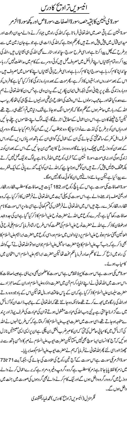 News in Detail