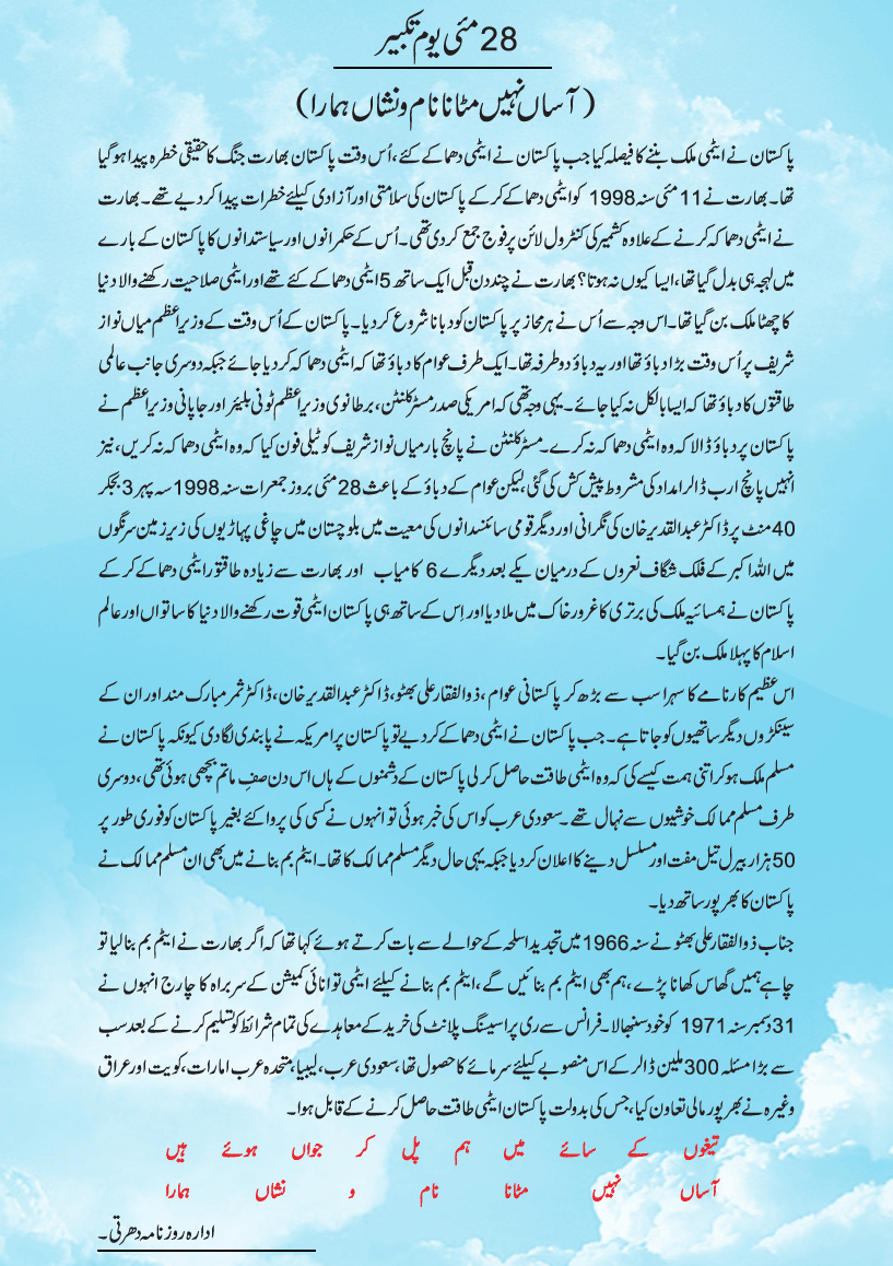 News in Detail