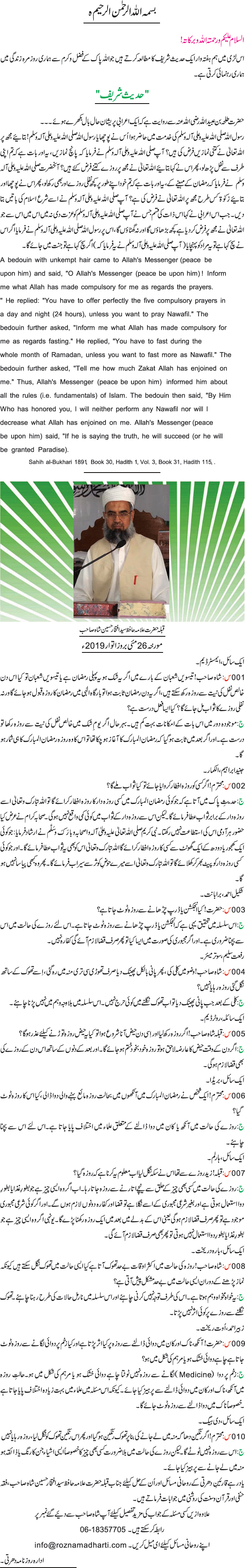 News in Detail
