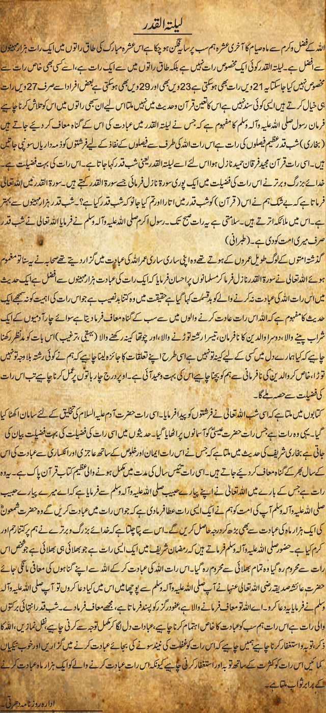 News in Detail