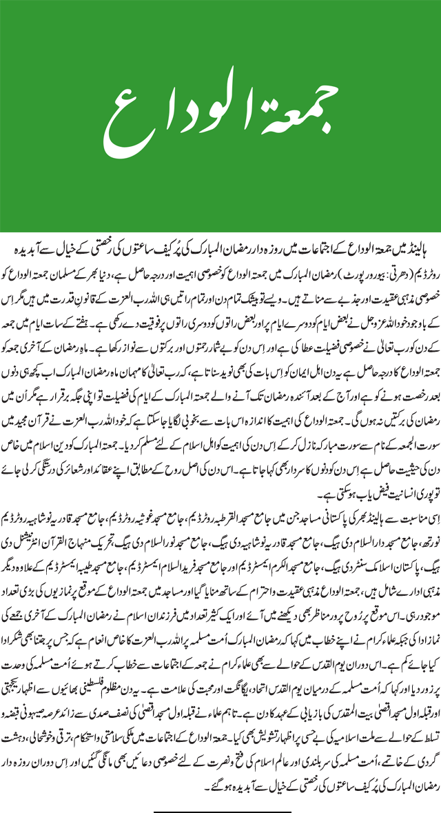 News in Detail