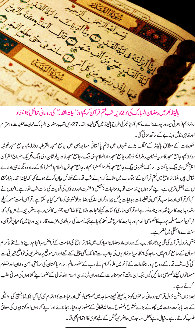 News in Detail
