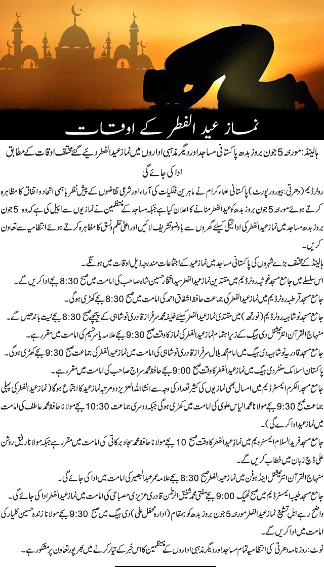 News in Detail