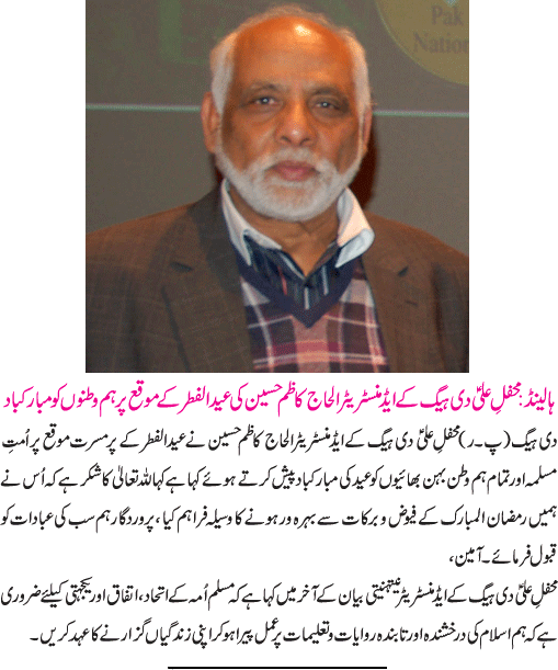 News in Detail
