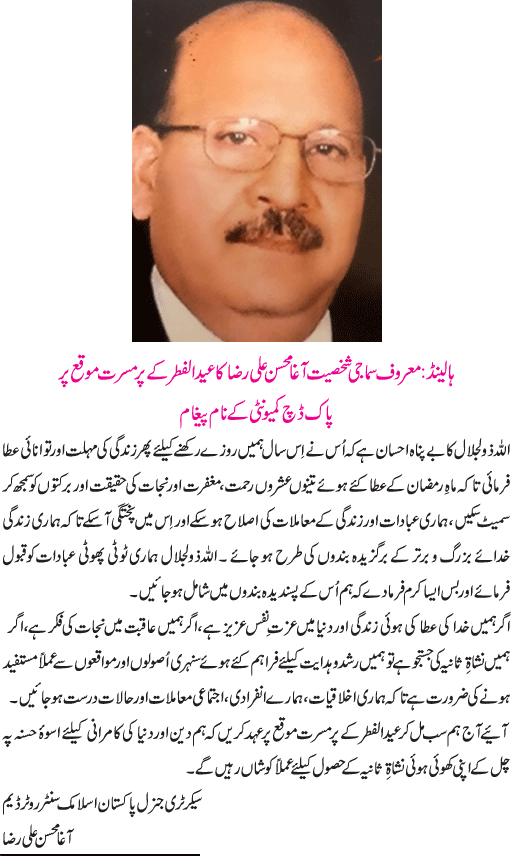 News in Detail