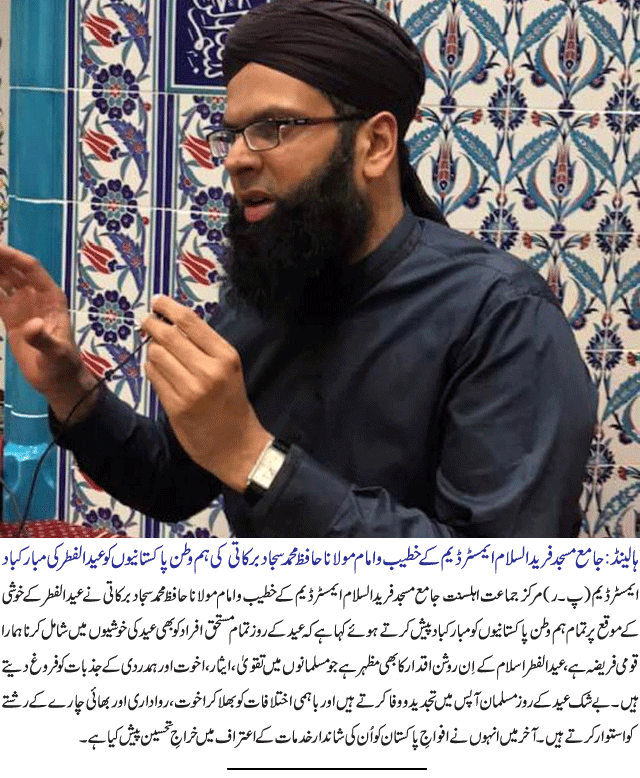 News in Detail