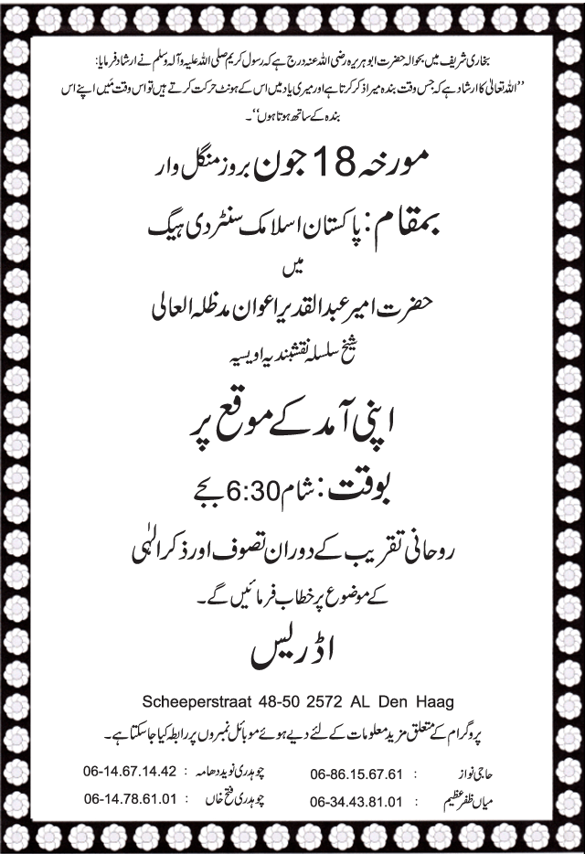 News in Detail