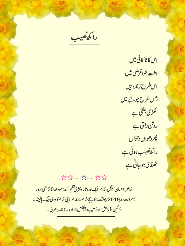 News in Detail
