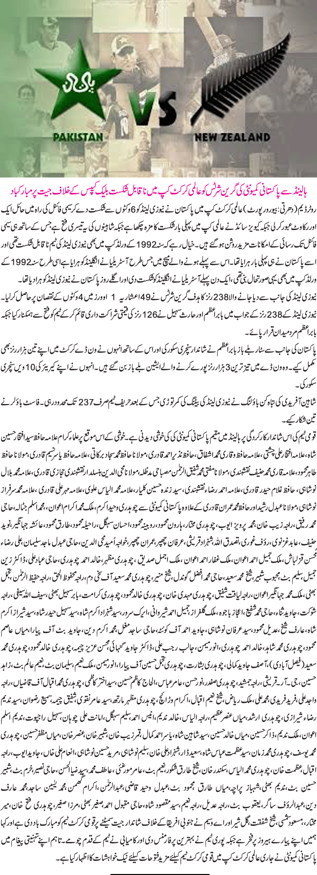 News in Detail