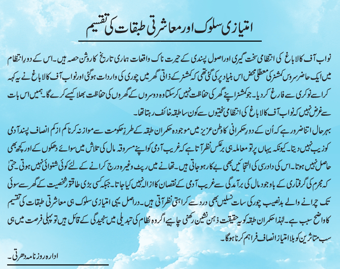 News in Detail
