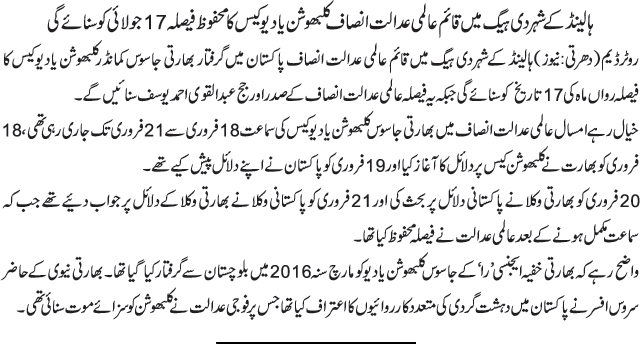 News in Detail