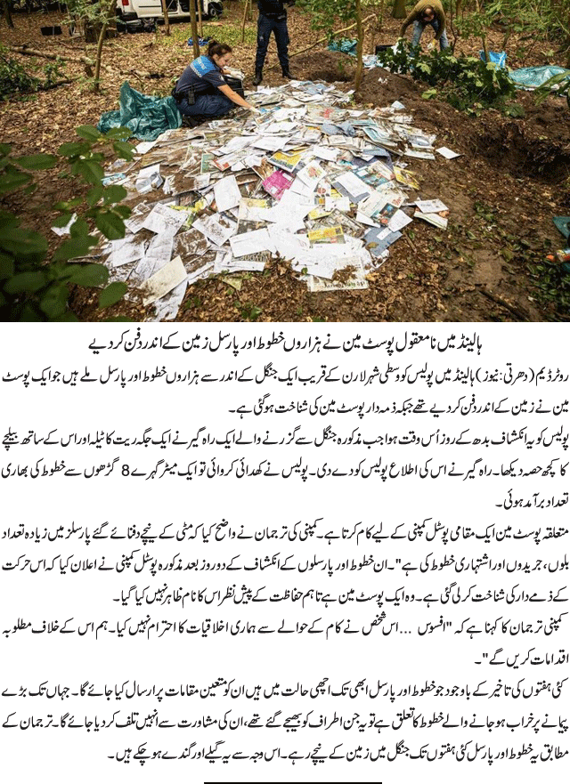 News in Detail