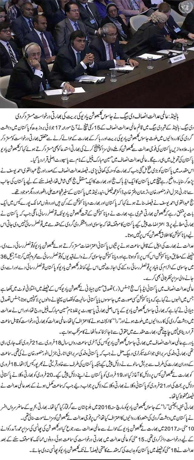 News in Detail