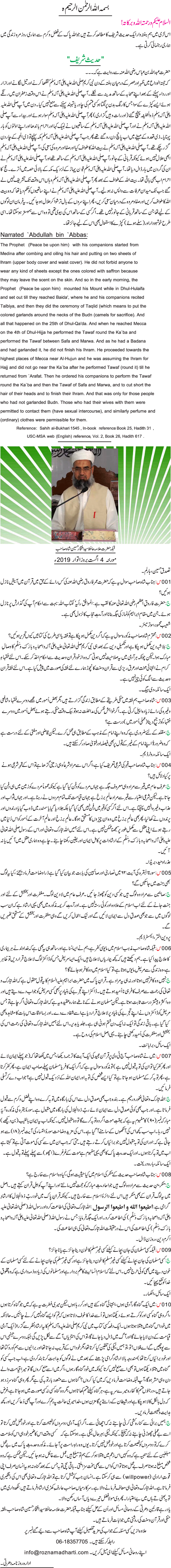 News in Detail